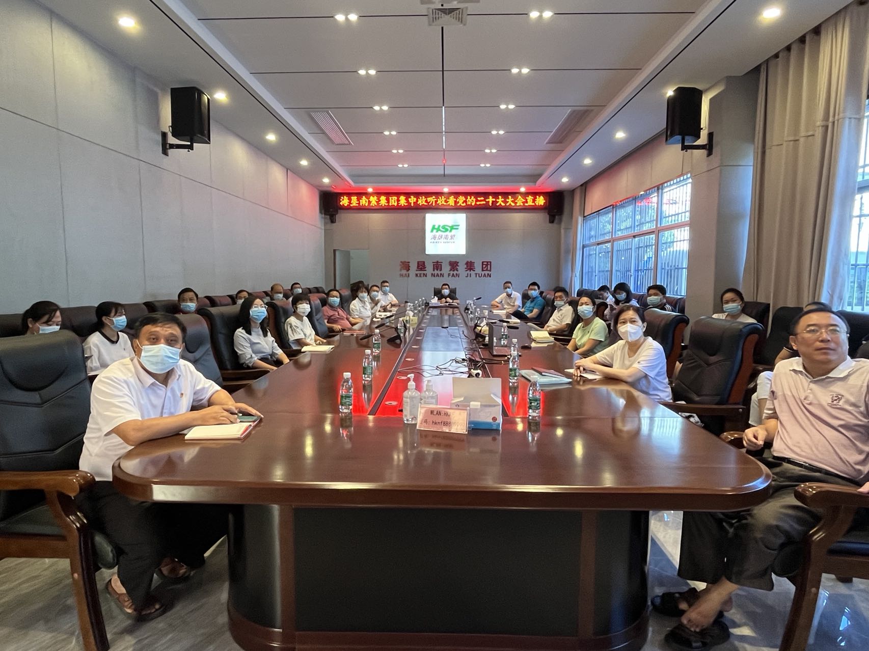 海墾南繁集團組織收聽收看中國共產黨第二十次全國代表大會直播